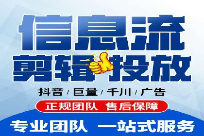 抖音信息流代理：企业营销的新选择与挑战